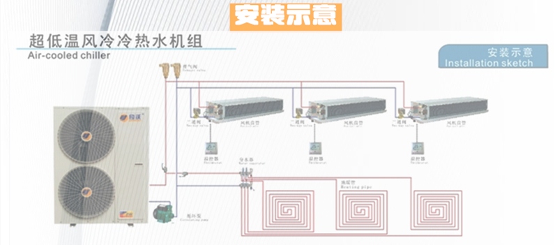 超低温热泵热水机